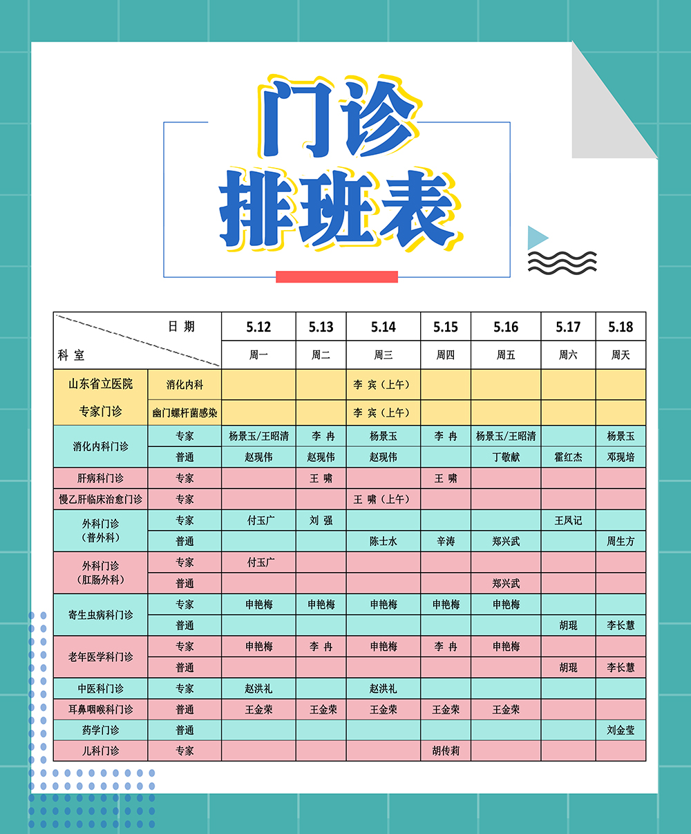 医生5.12-18.jpg2222.jpg