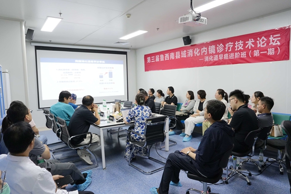 夯实区域肿瘤前置防控屏障 迭代基层内镜专科培育体系——第三届鲁西南县域消化内镜诊疗技术论坛暨首期消化道早癌进阶班圆满举办